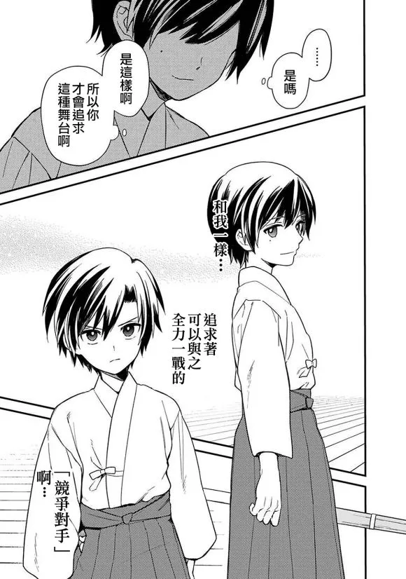 第21话 第17页