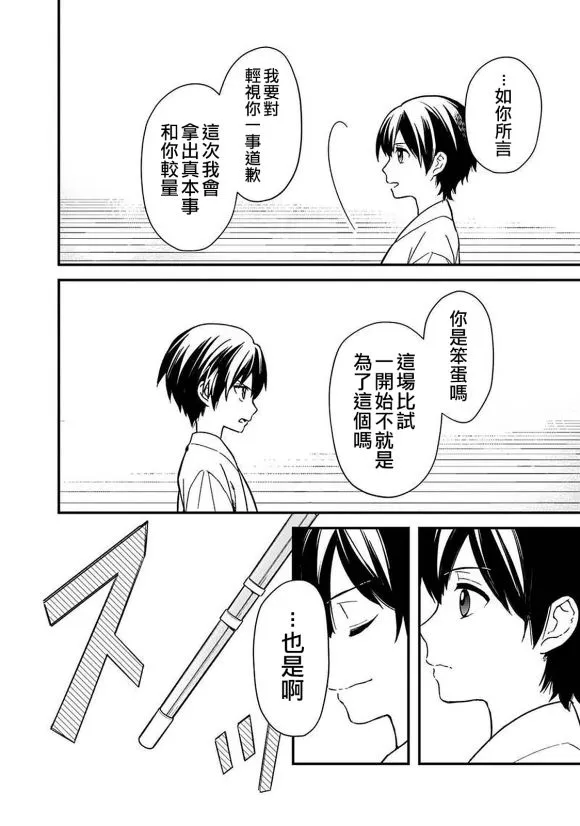第21话 第18页