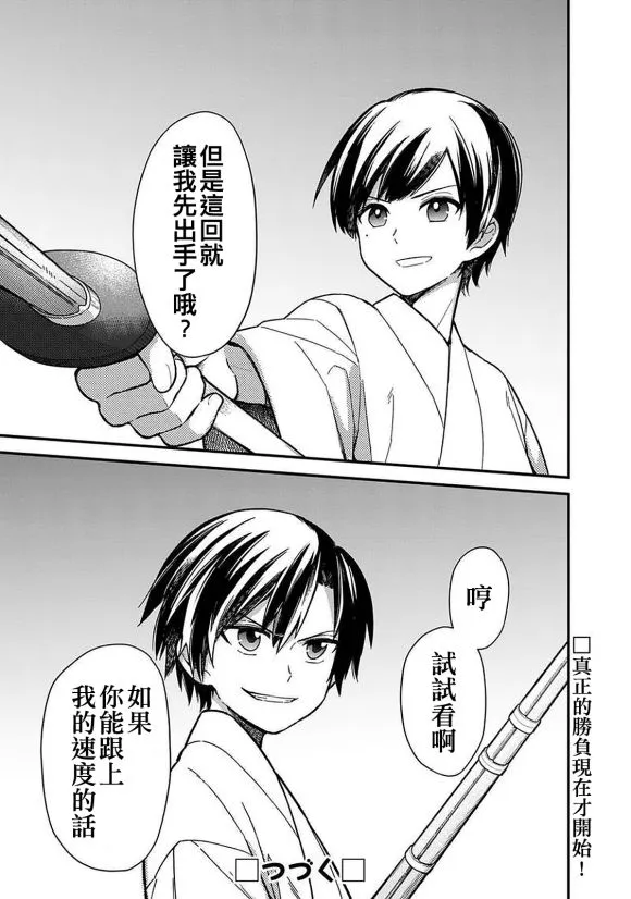 第21话 第19页