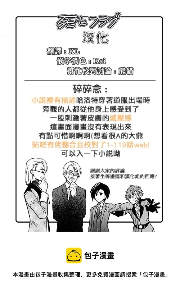 第21话 第20页
