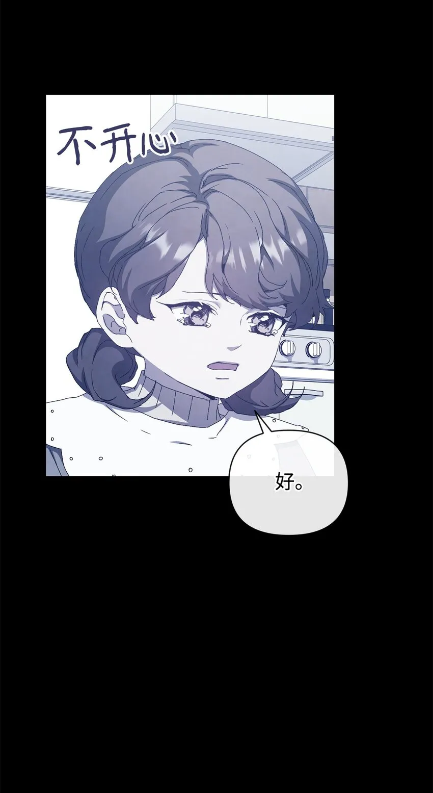 43 怡贤的回忆1 第20页