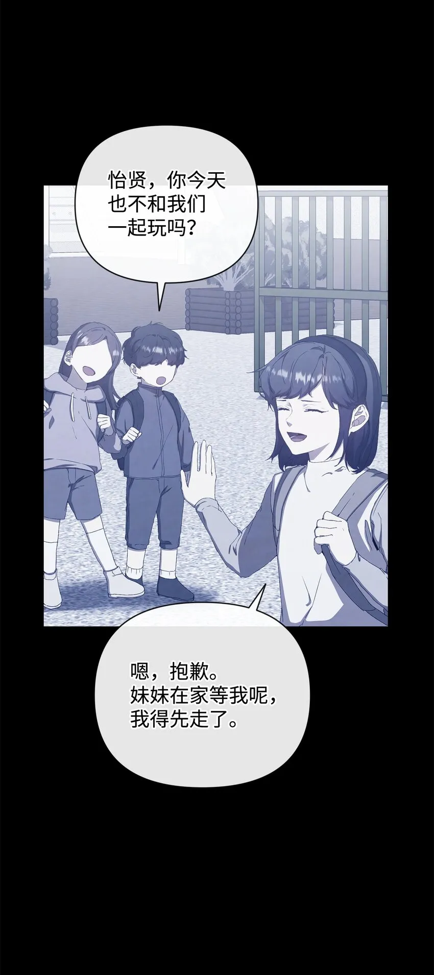 43 怡贤的回忆1 第22页