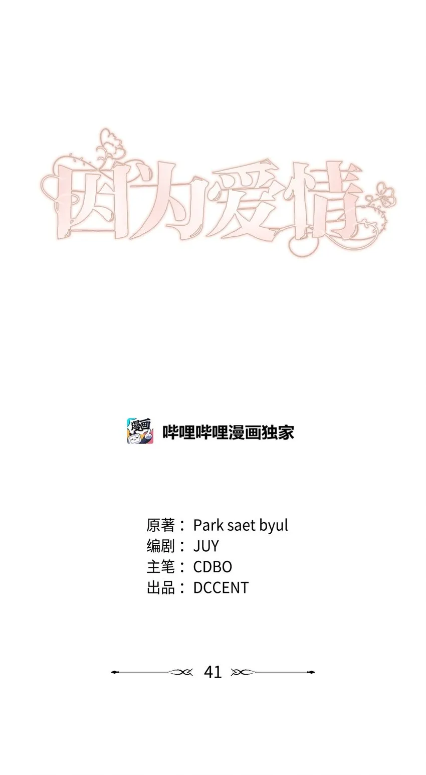 41 刹车失灵 第9页