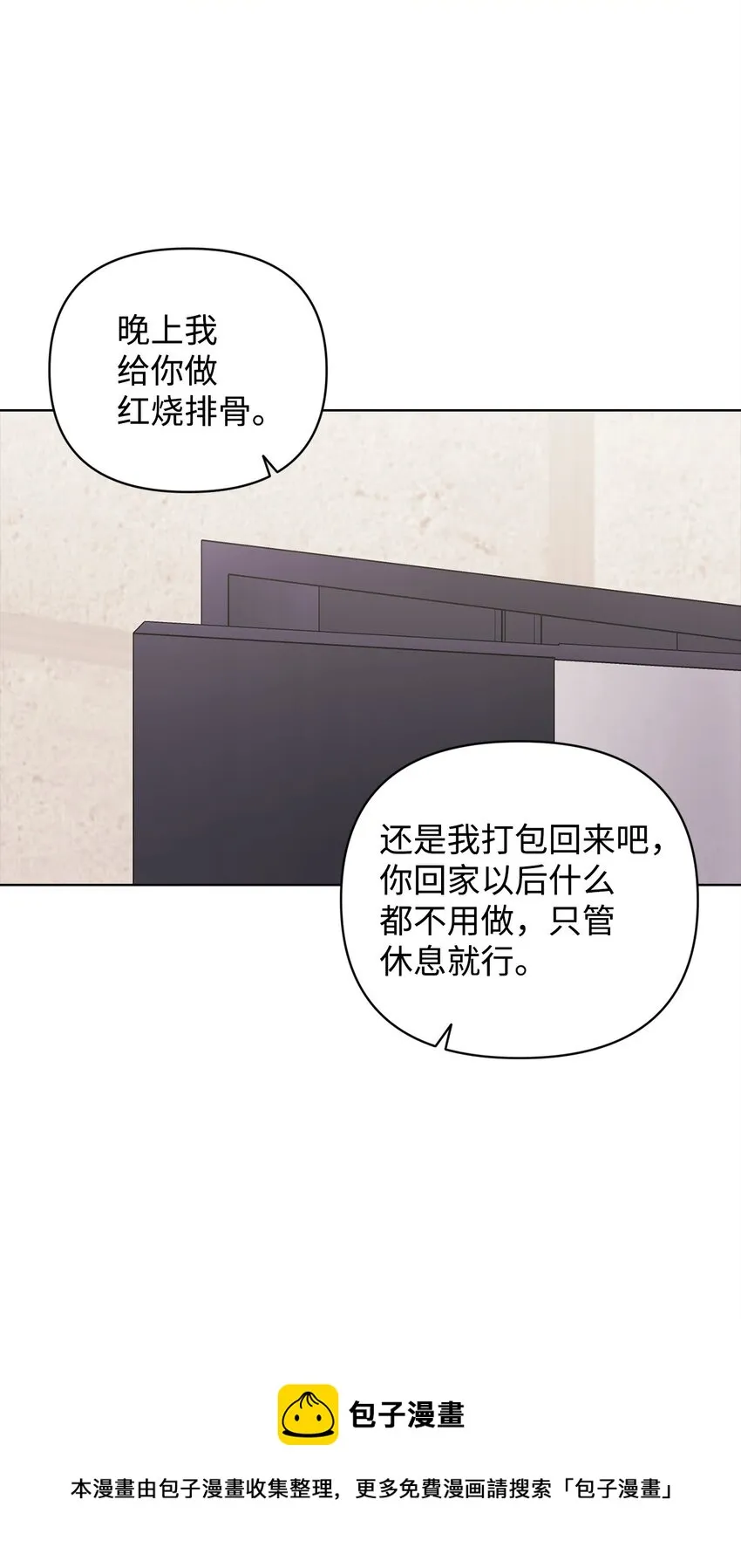 41 刹车失灵 第50页