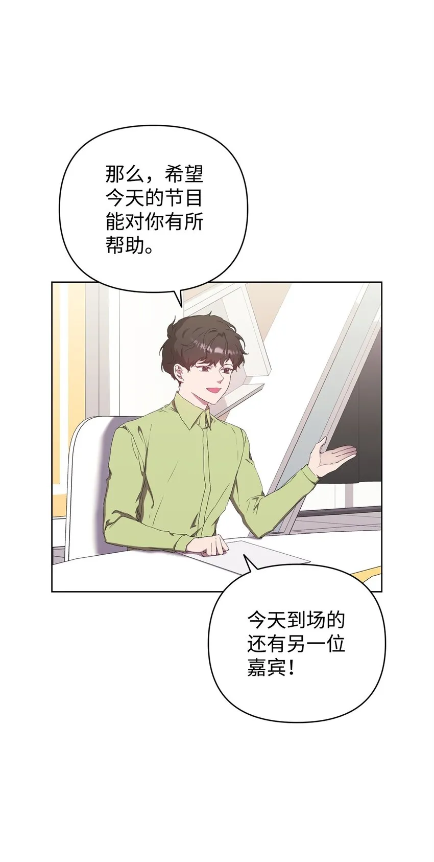 40 杀心 第9页