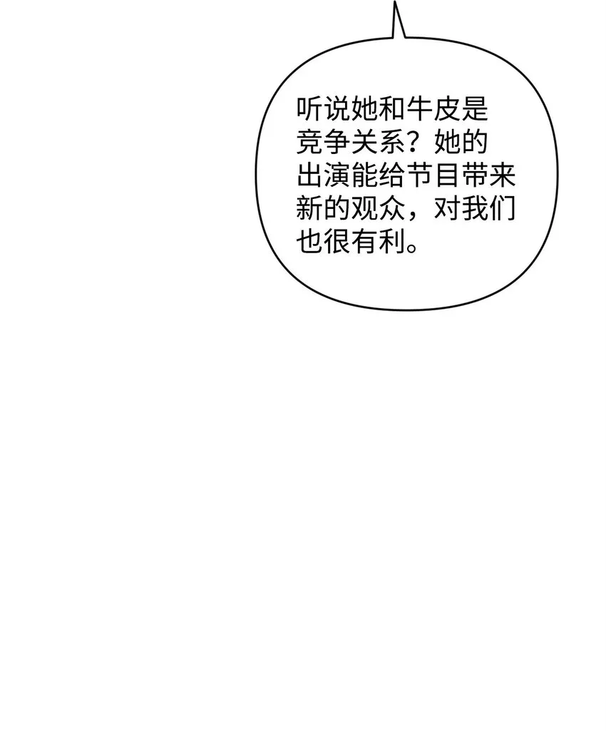 40 杀心 第14页