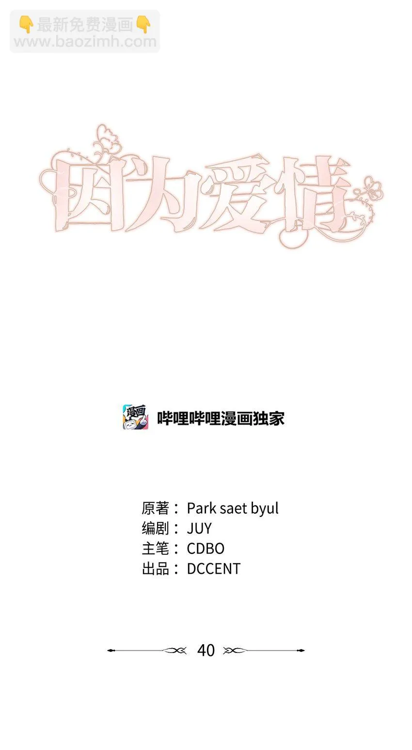 40 杀心 第16页