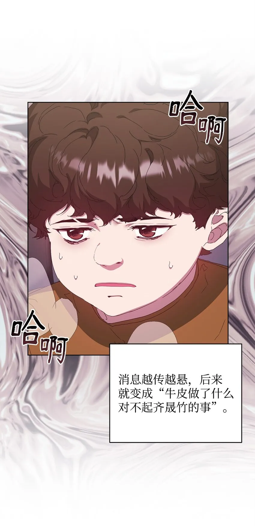 40 杀心 第23页
