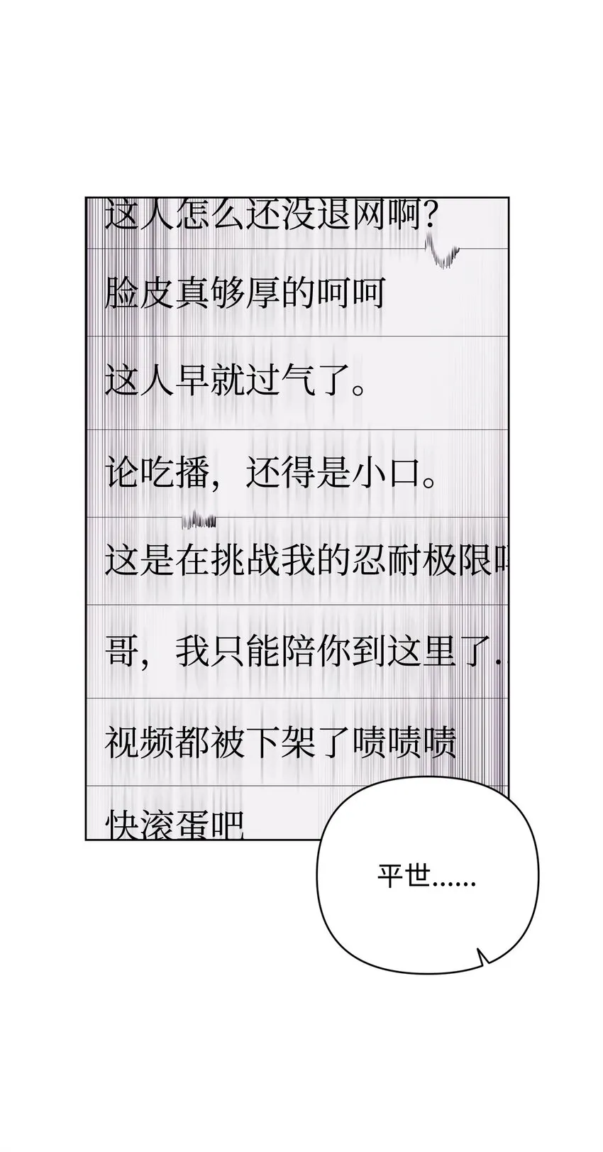40 杀心 第24页