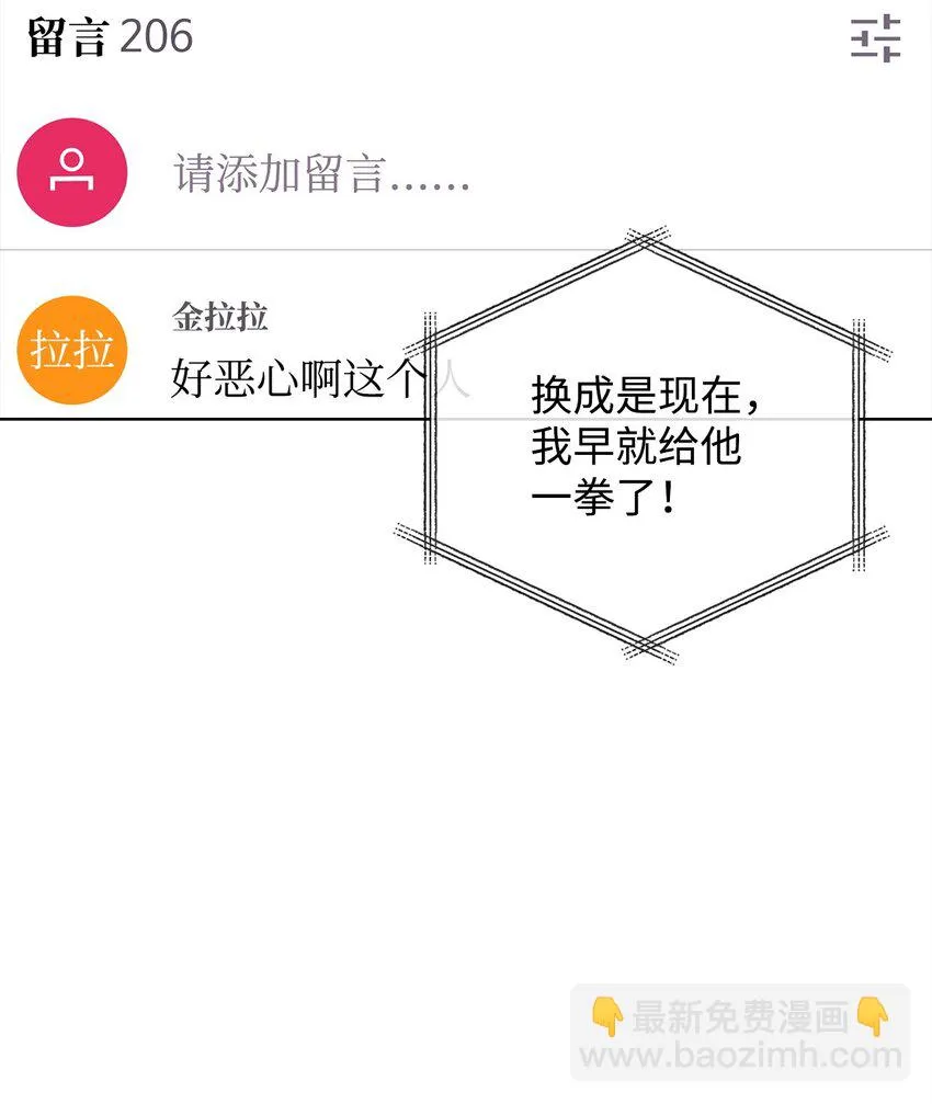 40 杀心 第29页
