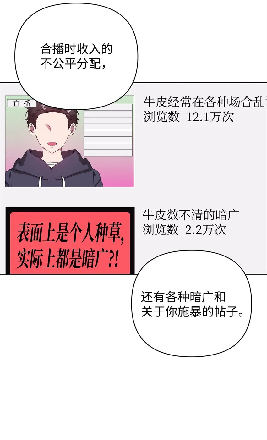 40 杀心 第32页