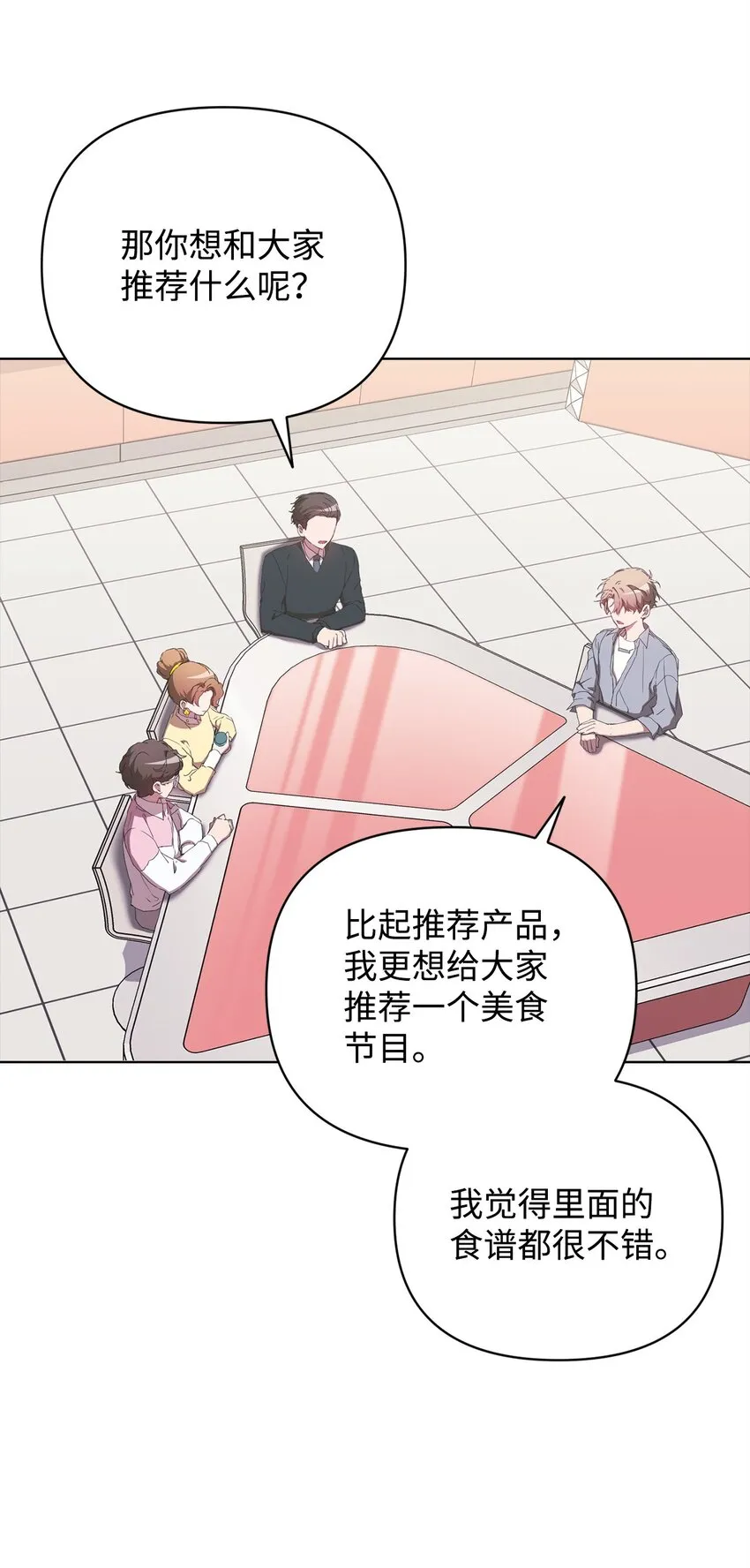 39 以牙还牙 第40页