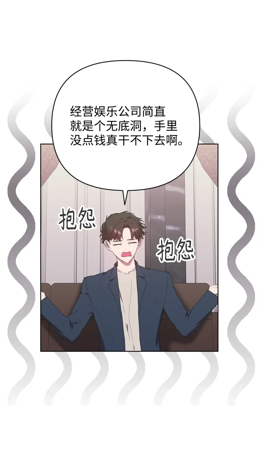 38 涂鸦 第42页