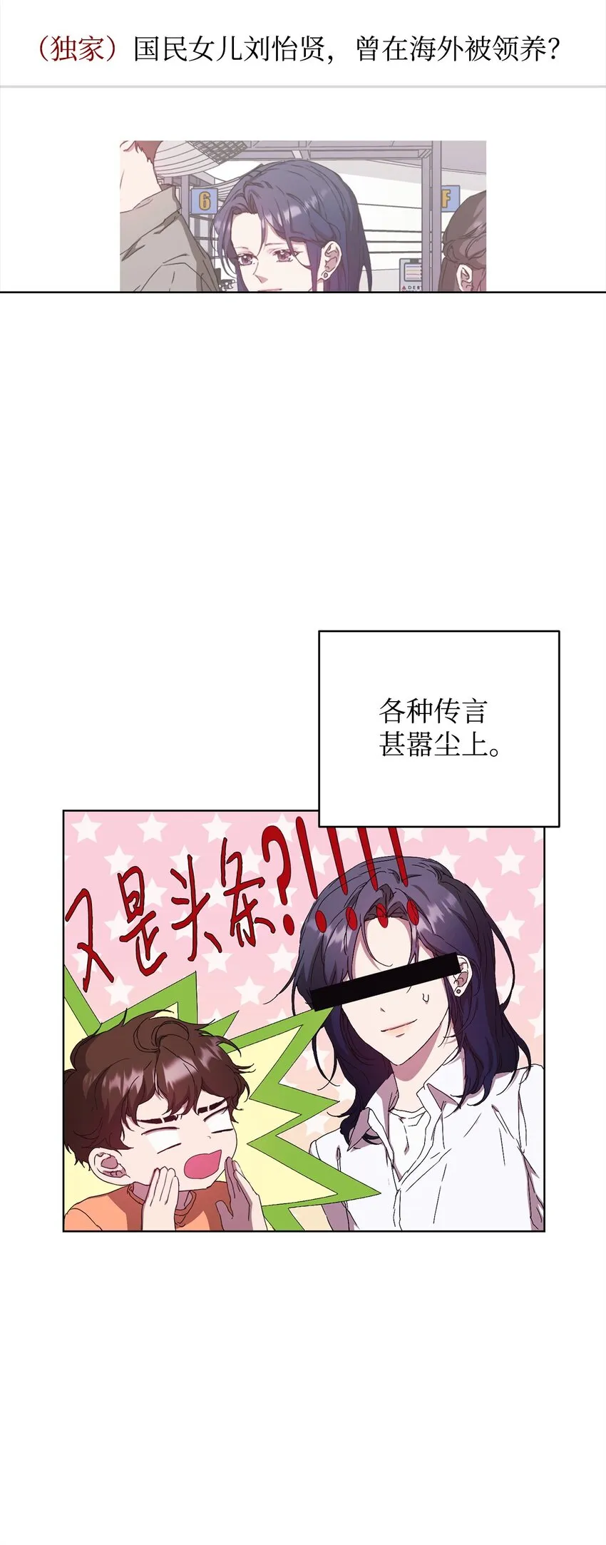 38 涂鸦 第53页