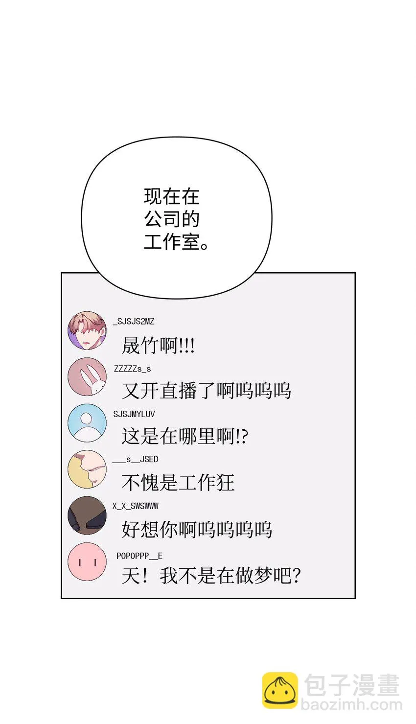 33 真相大白 第15页