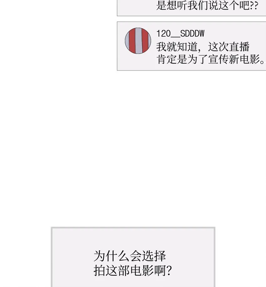 33 真相大白 第29页