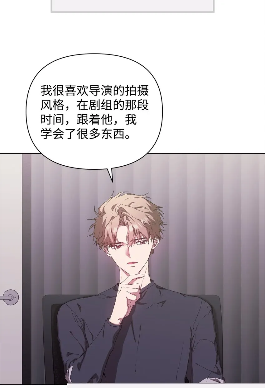 33 真相大白 第30页
