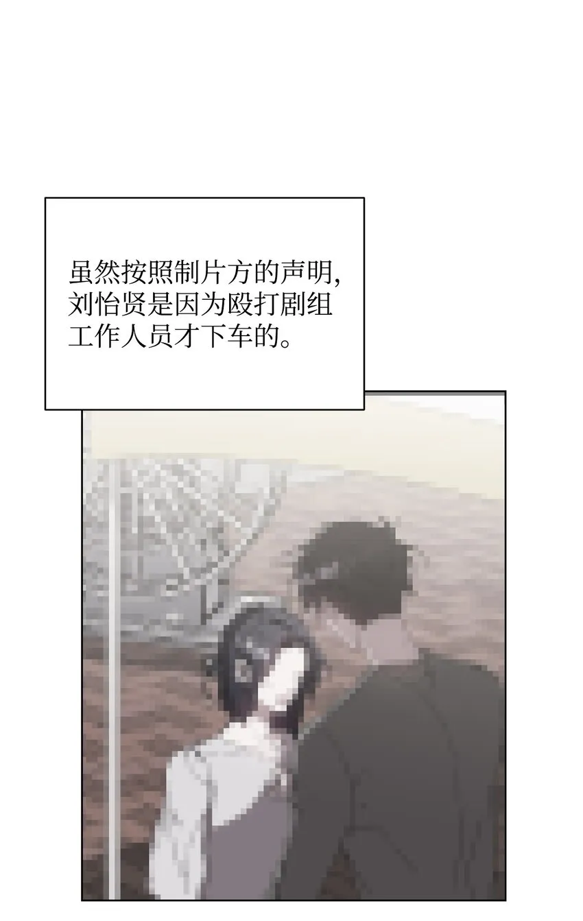 33 真相大白 第52页
