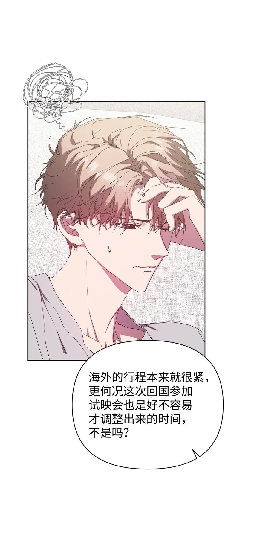 33 真相大白 第81页
