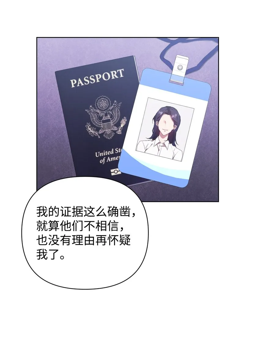31 赵英泰被捕 第12页