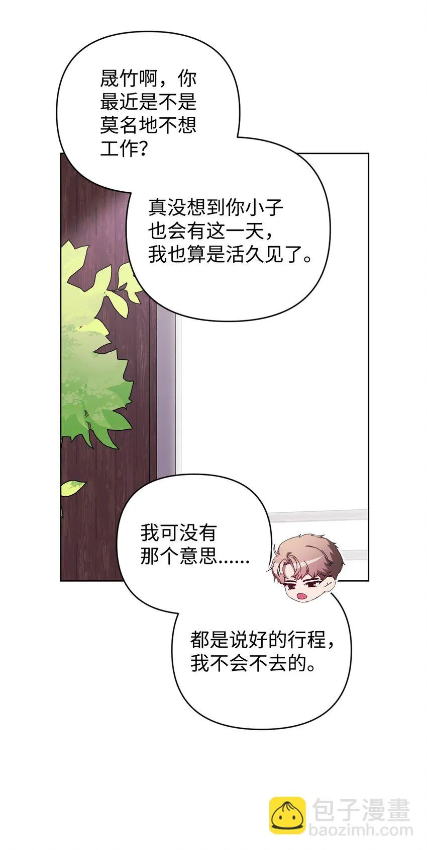 28 二人三餐 第46页