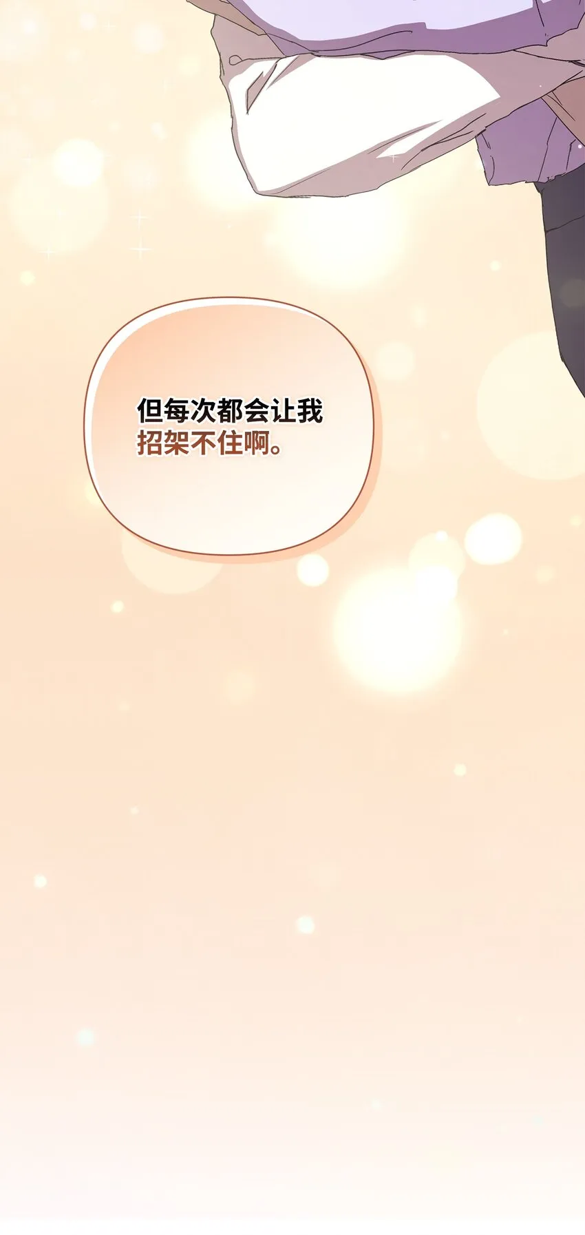 28 二人三餐 第66页