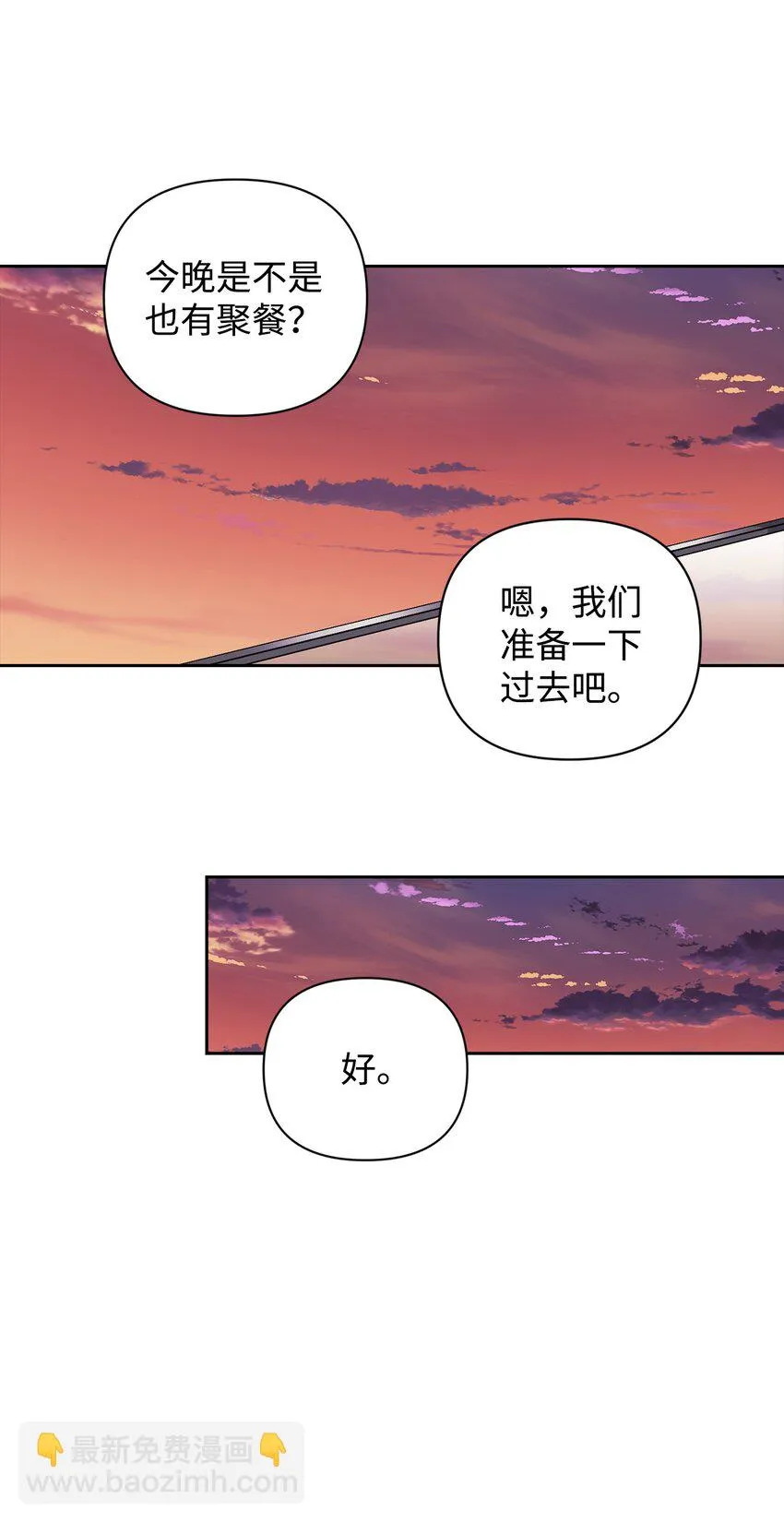 26 度假 第44页