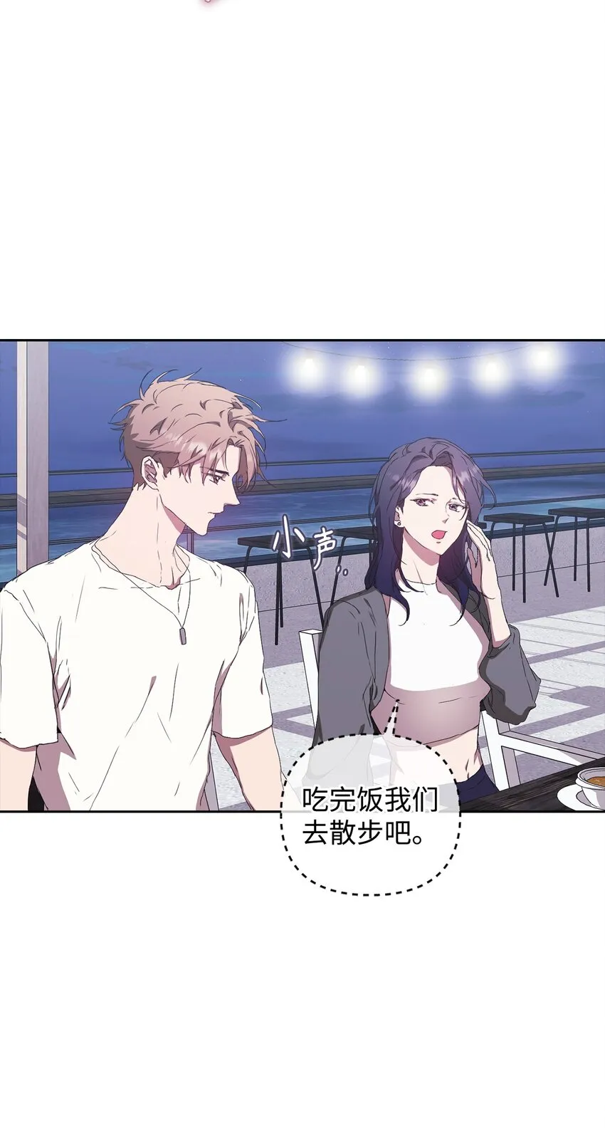 26 度假 第61页