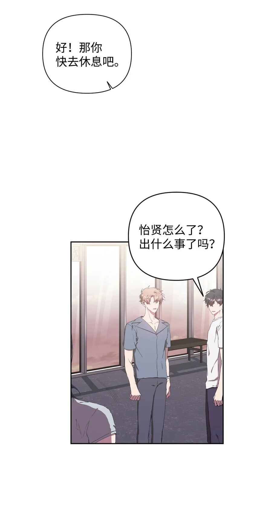 25 确认心意 第15页