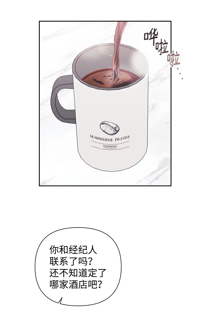 24 海外休假 第48页