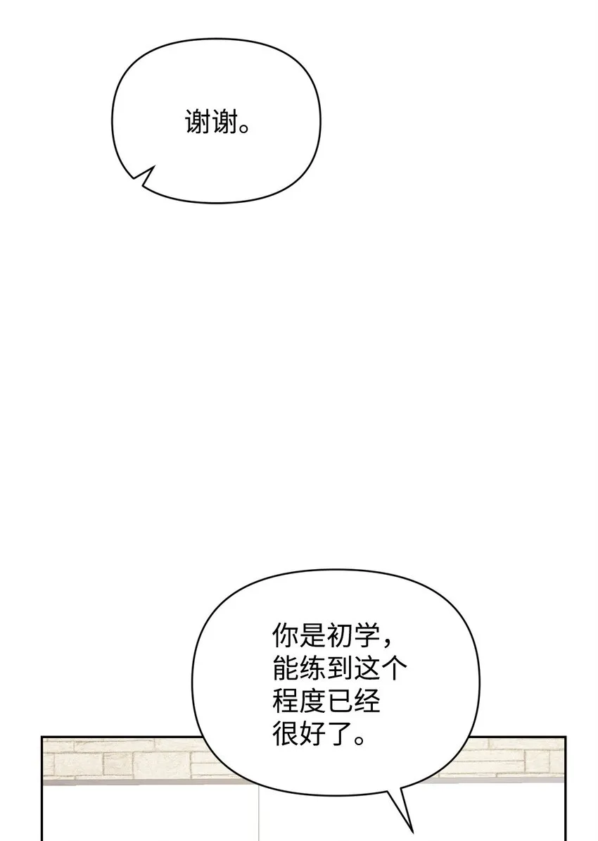 10 练舞 第8页