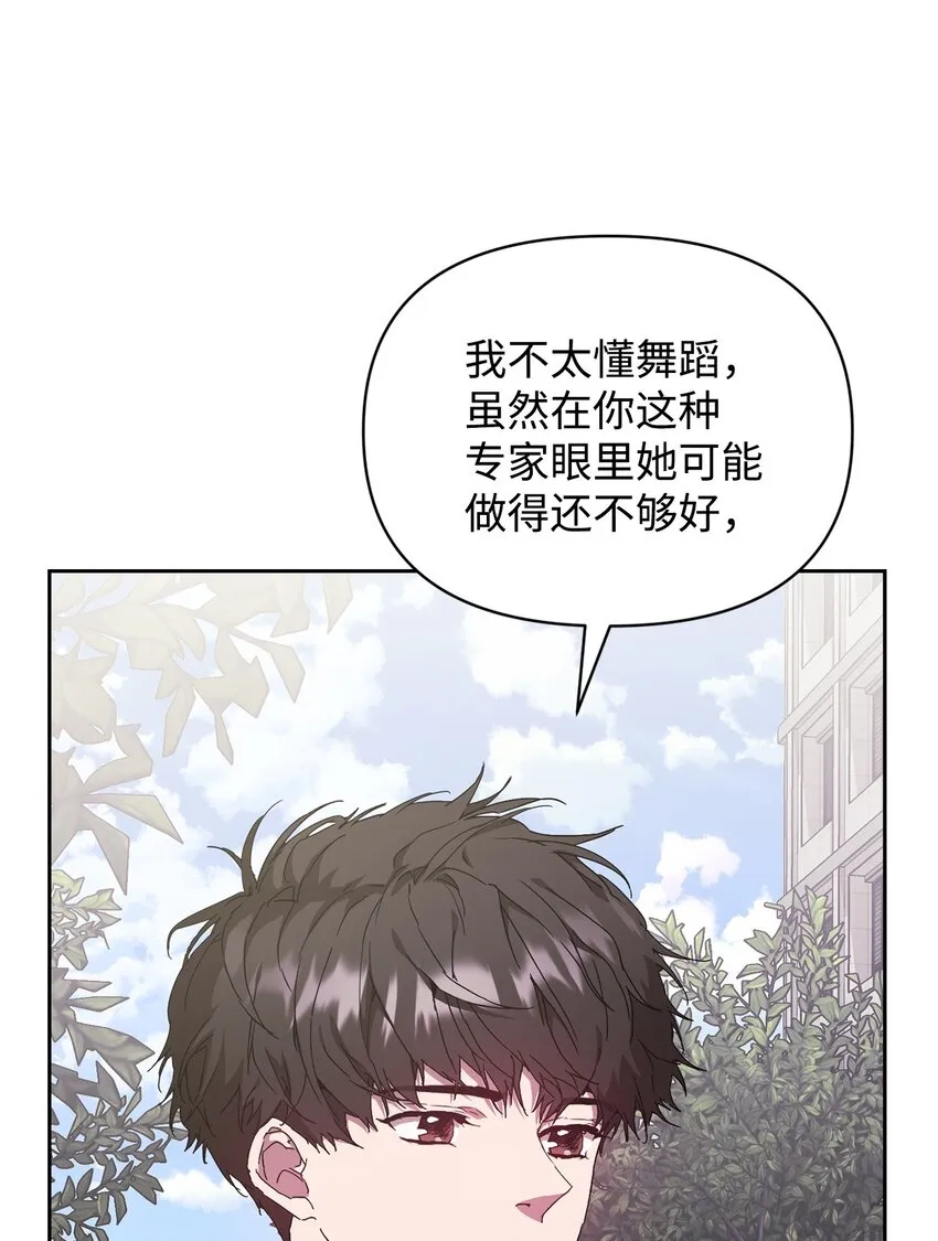 10 练舞 第42页