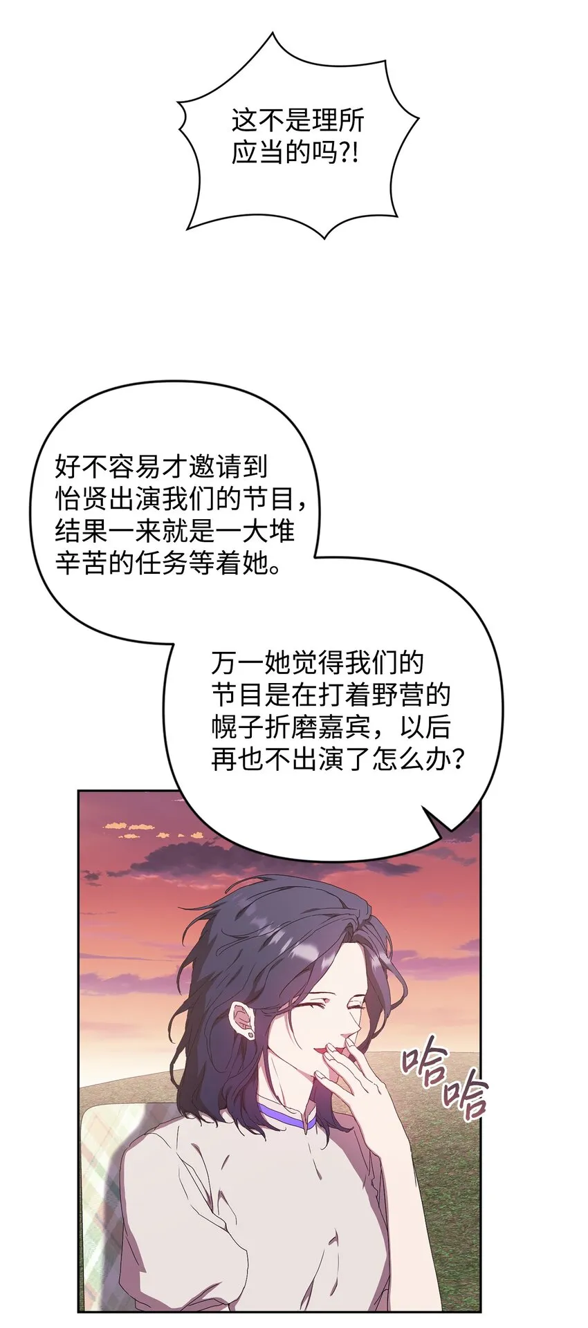 16 老幺的低级失误 第53页