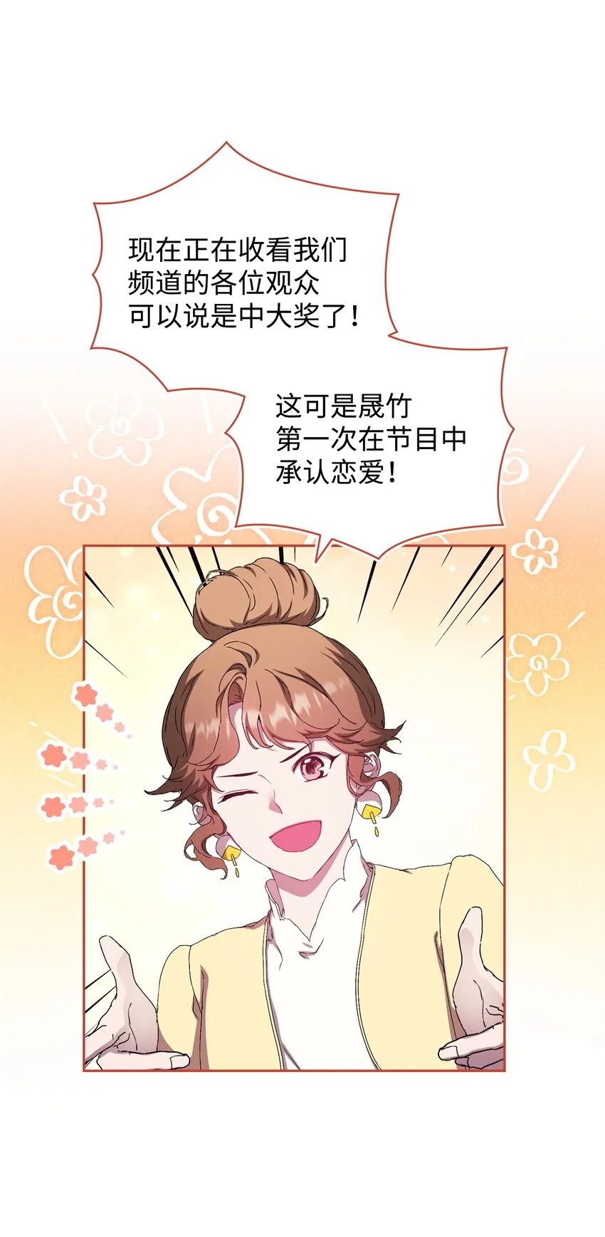 45 乌云遮不住太阳 第53页