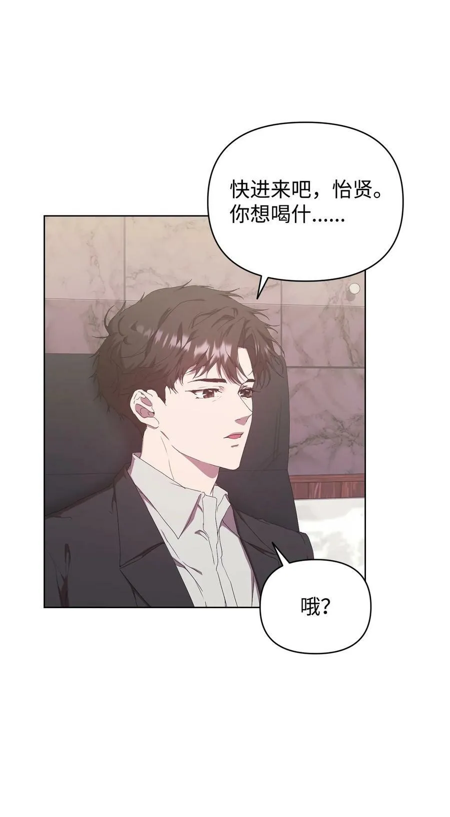 49 盼望已久的婚礼 第2页