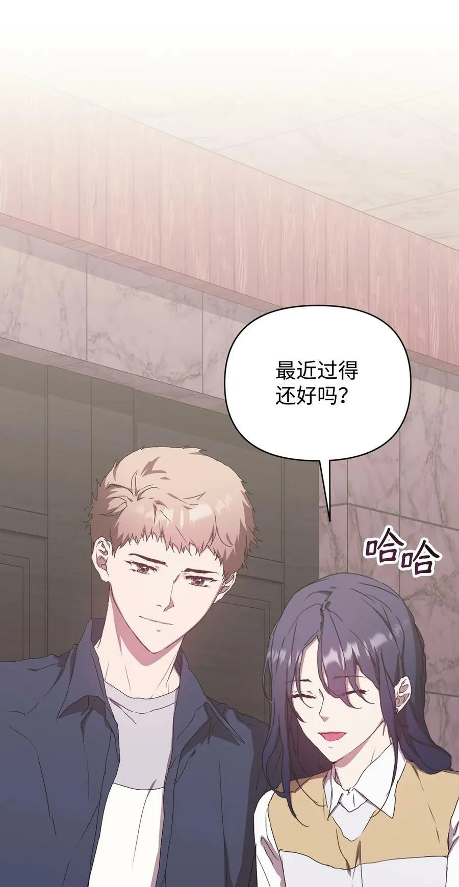 49 盼望已久的婚礼 第3页