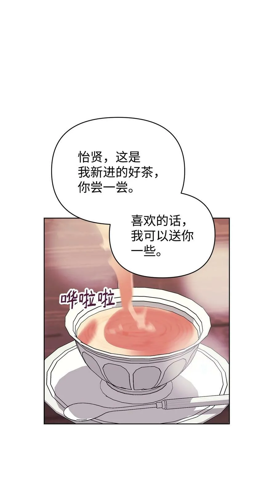 49 盼望已久的婚礼 第5页