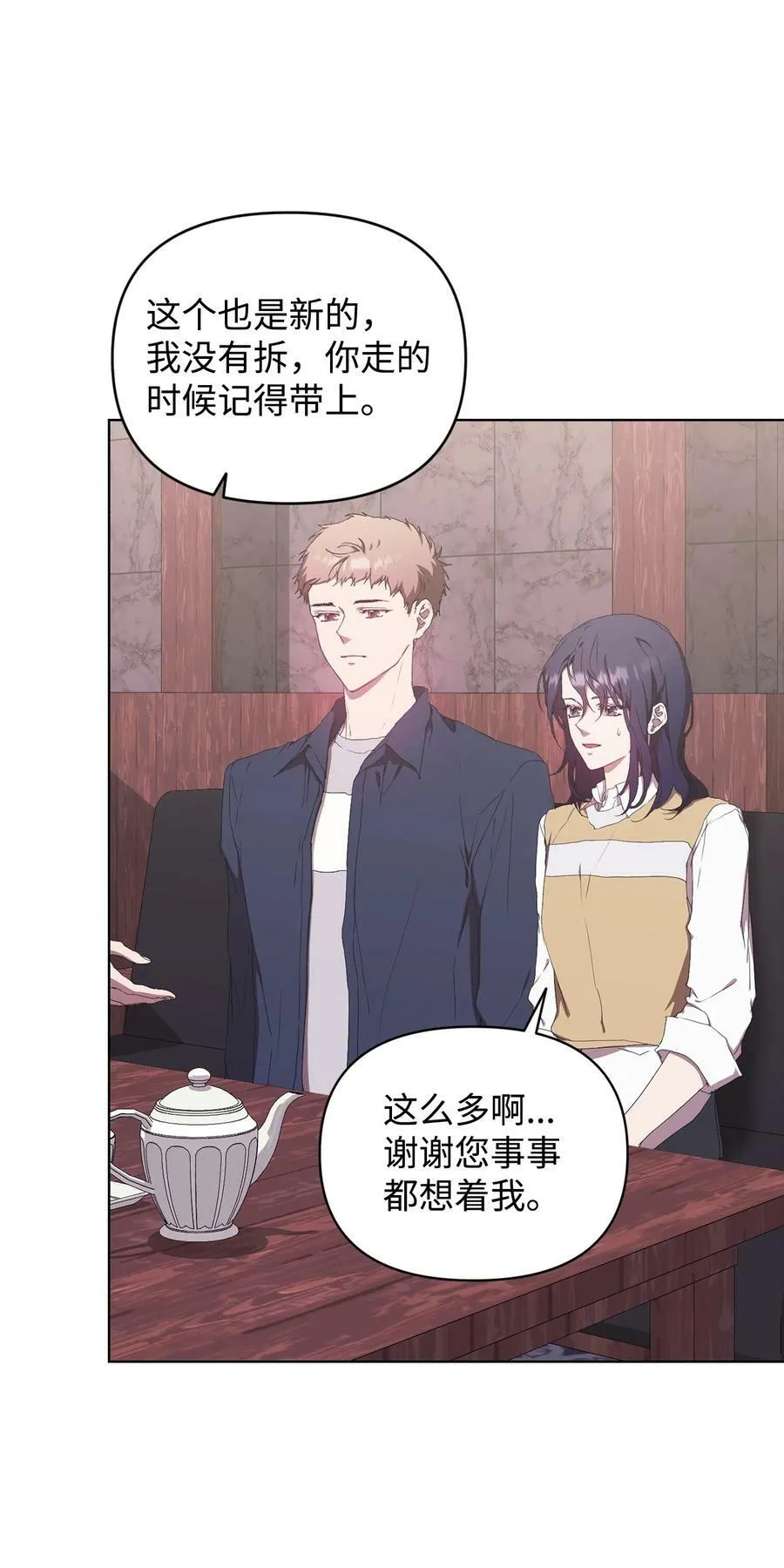 49 盼望已久的婚礼 第6页