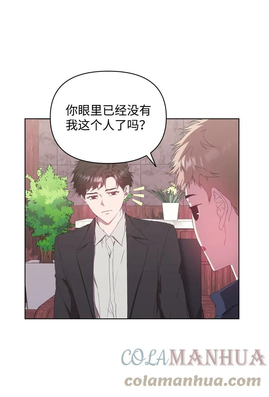 49 盼望已久的婚礼 第7页
