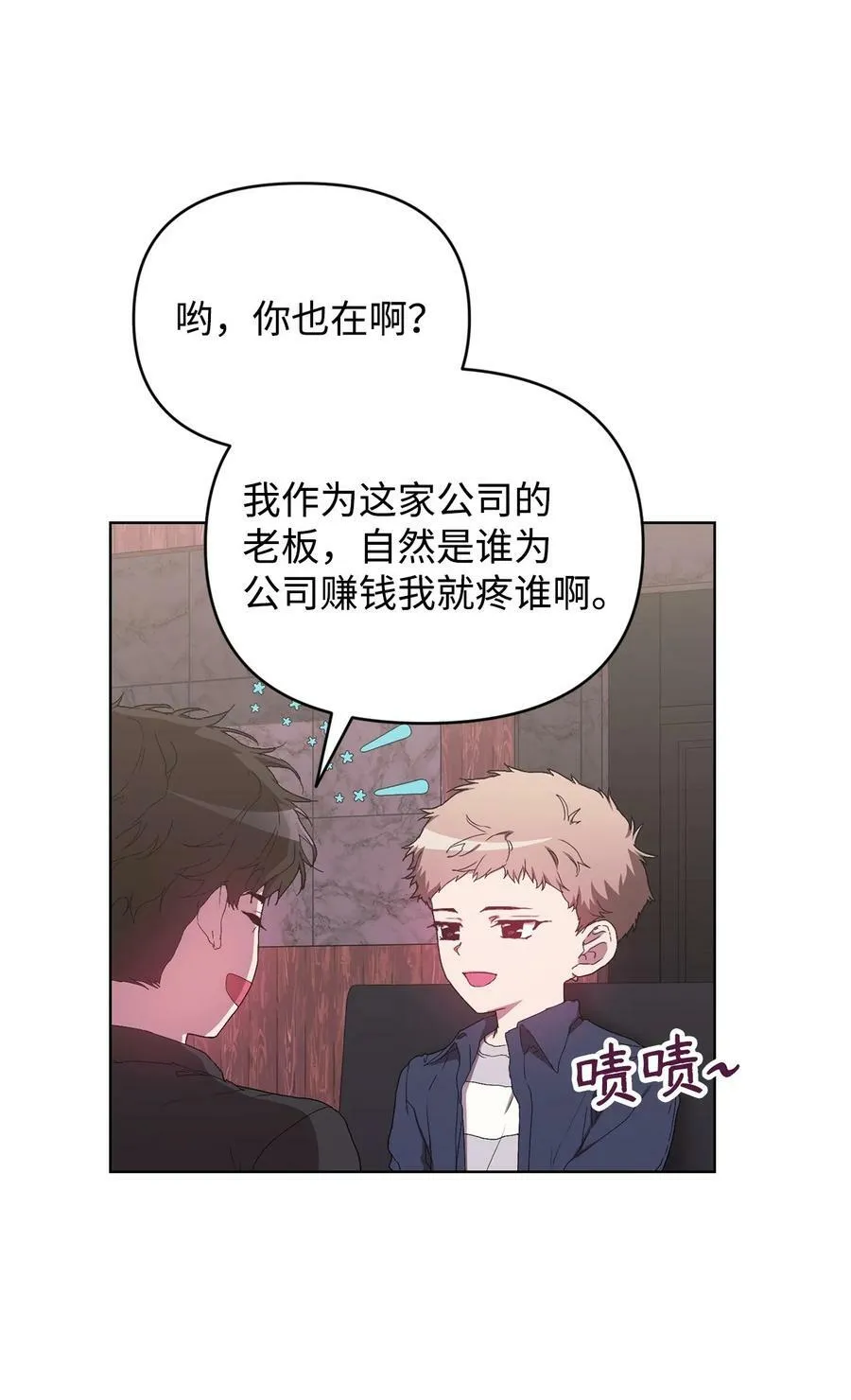 49 盼望已久的婚礼 第8页