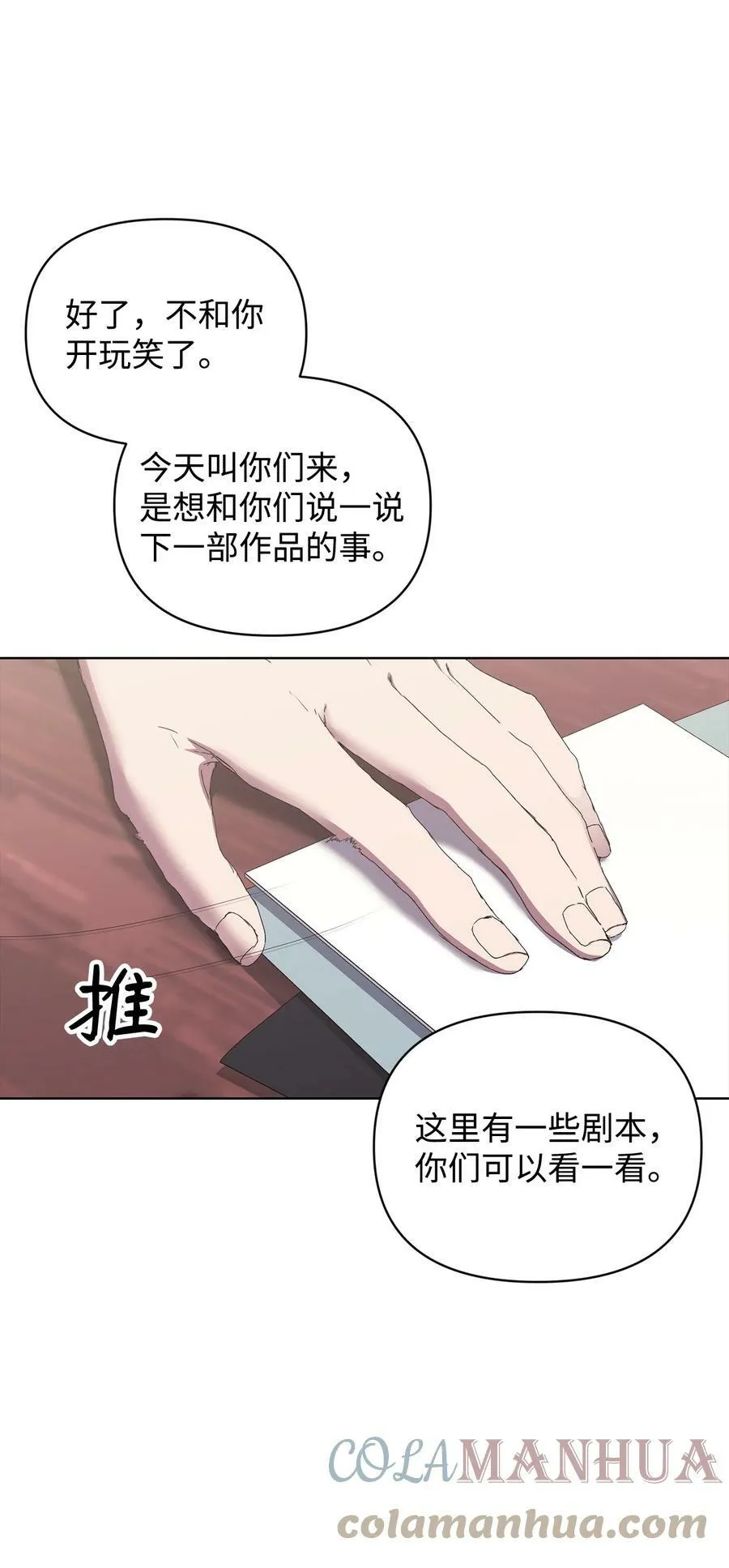 49 盼望已久的婚礼 第10页