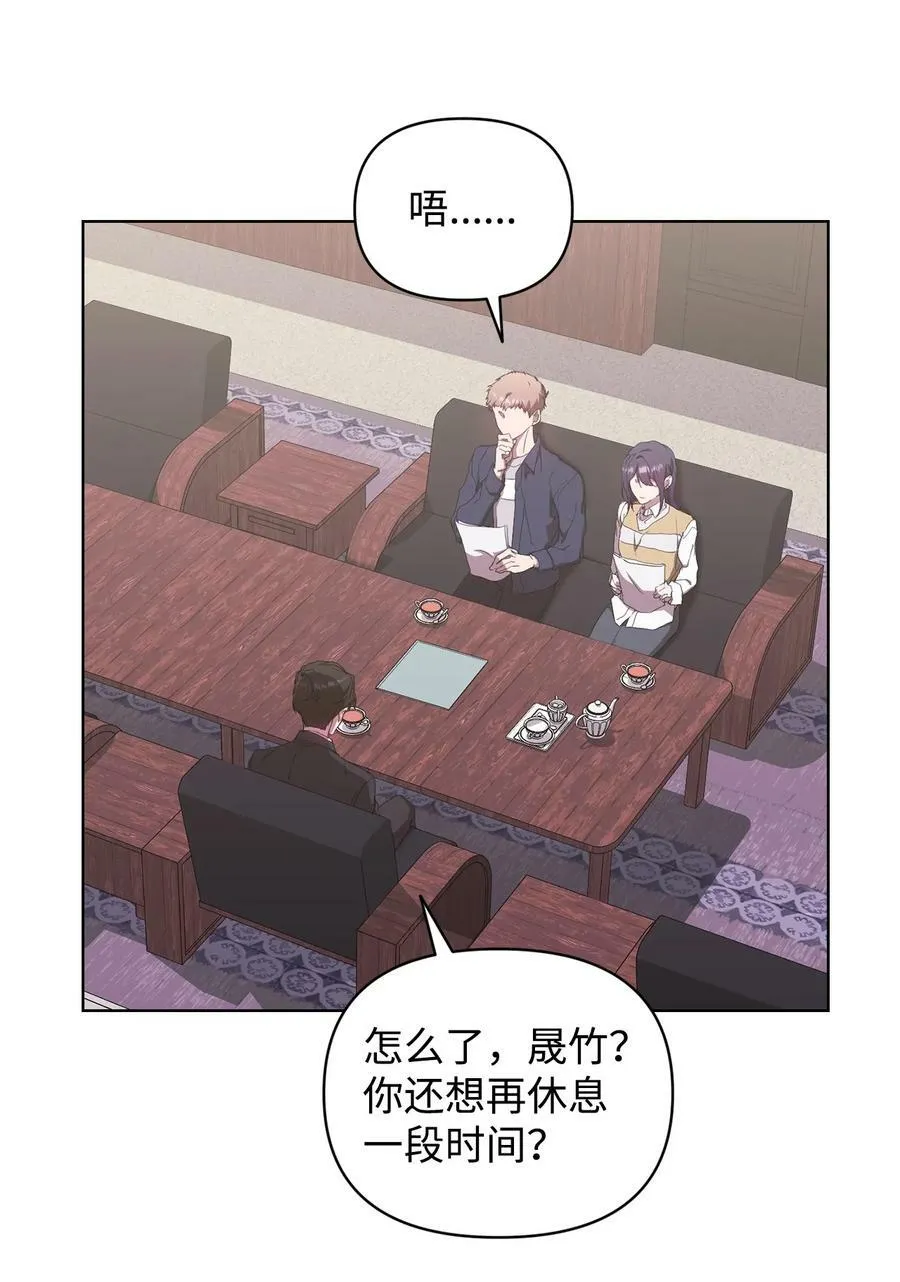 49 盼望已久的婚礼 第11页