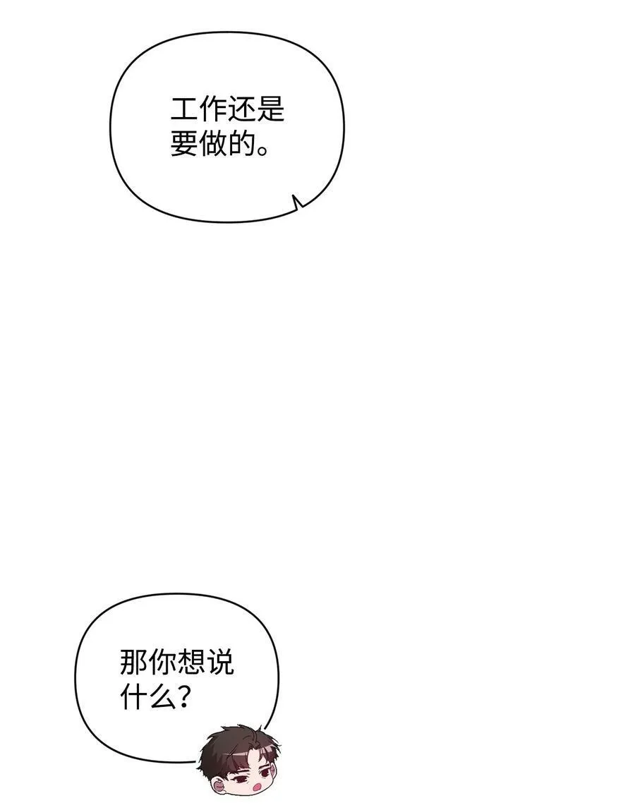49 盼望已久的婚礼 第12页