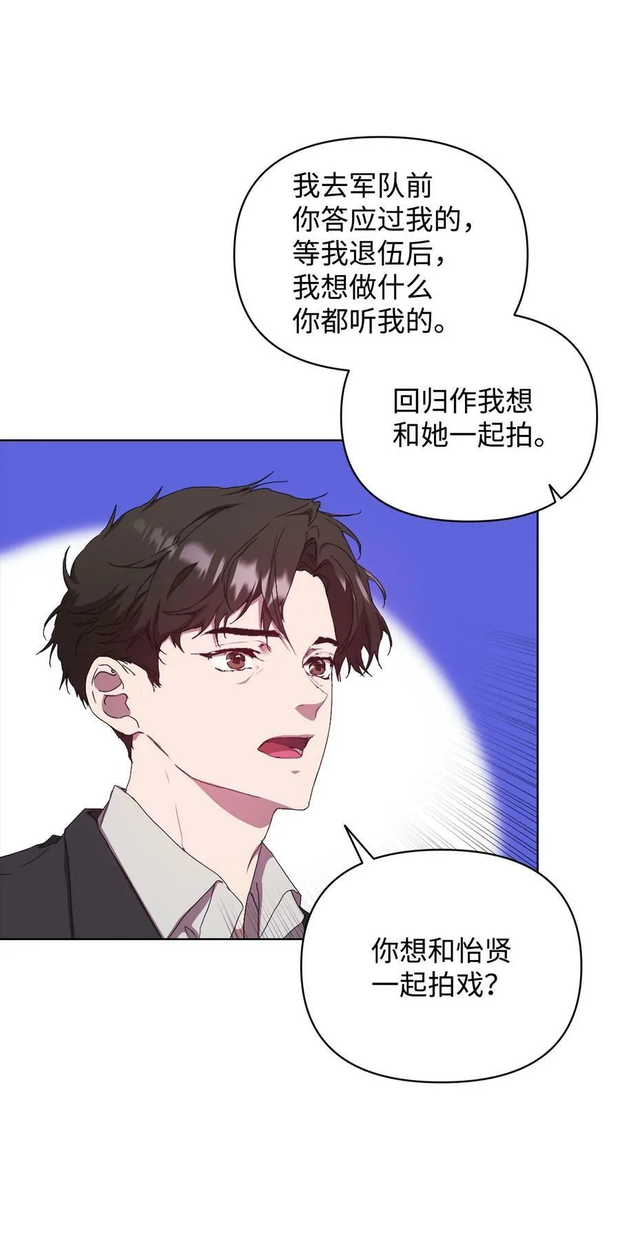 49 盼望已久的婚礼 第14页