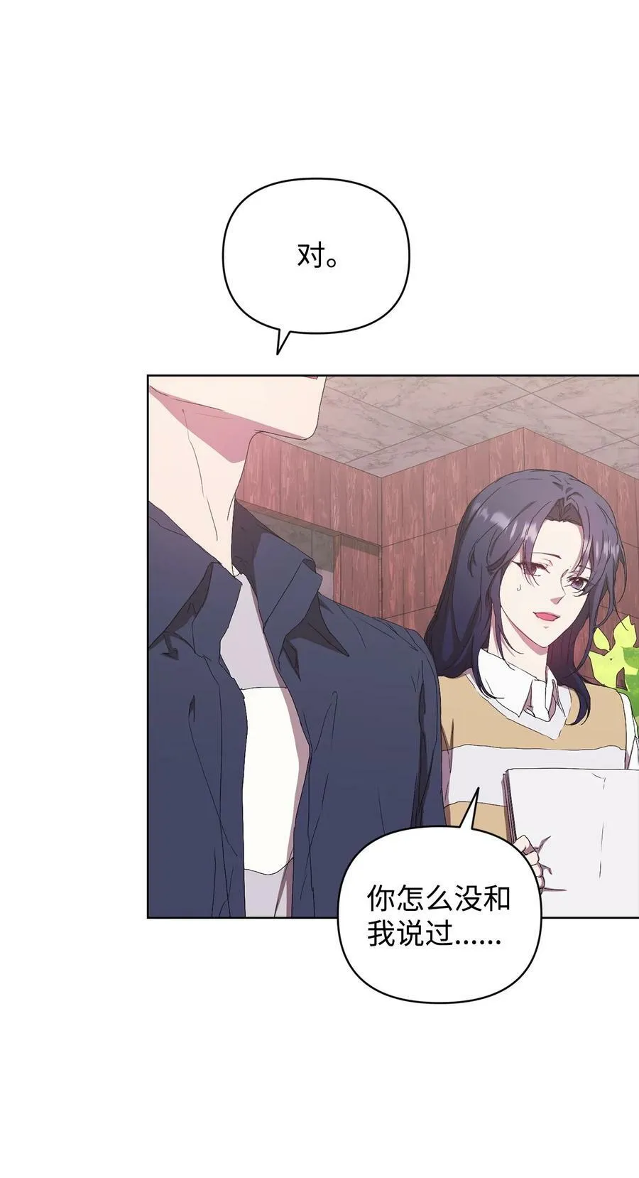 49 盼望已久的婚礼 第15页