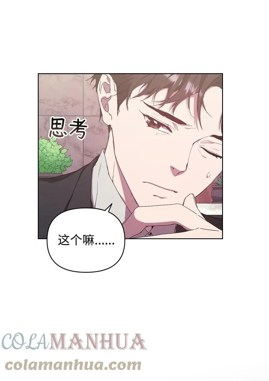49 盼望已久的婚礼 第16页