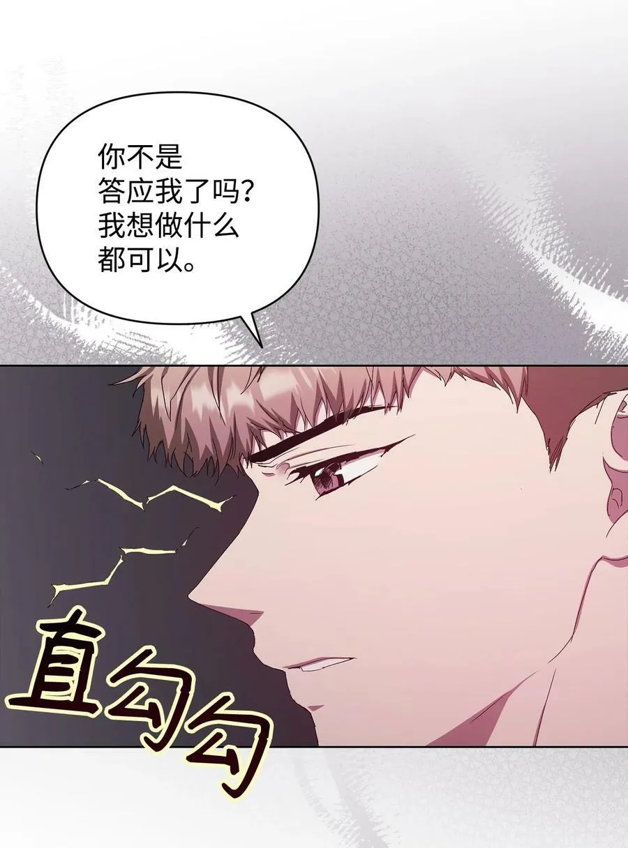 49 盼望已久的婚礼 第17页