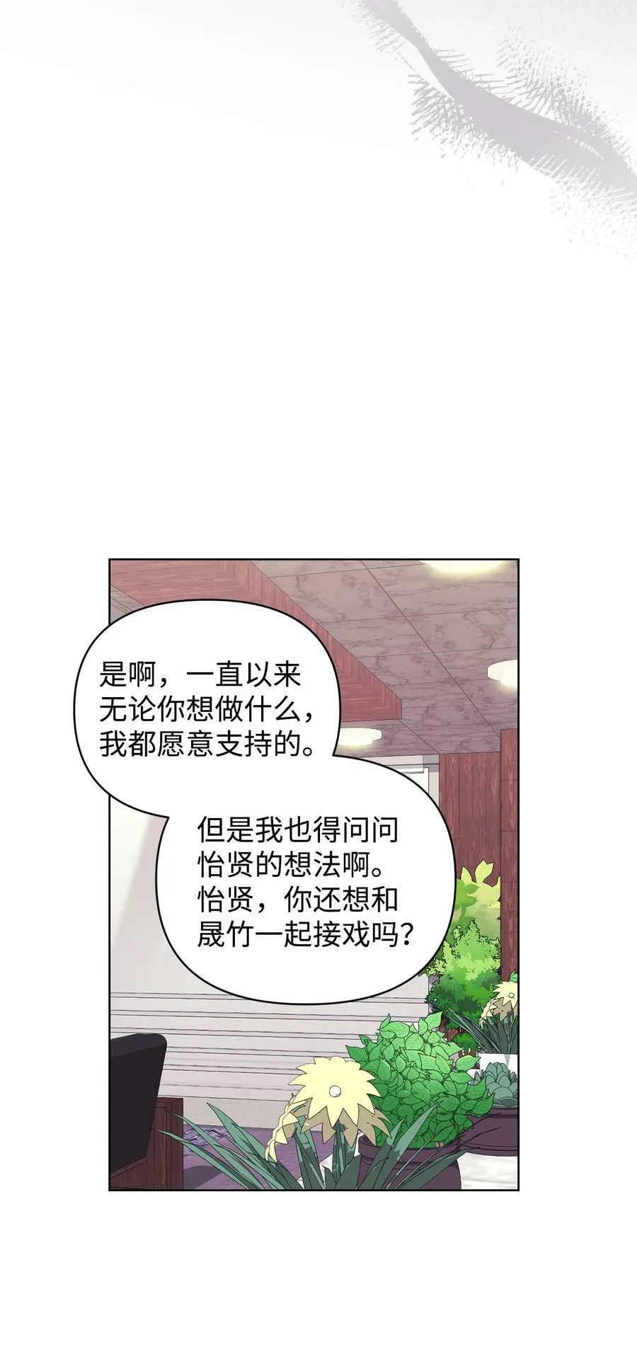 49 盼望已久的婚礼 第18页
