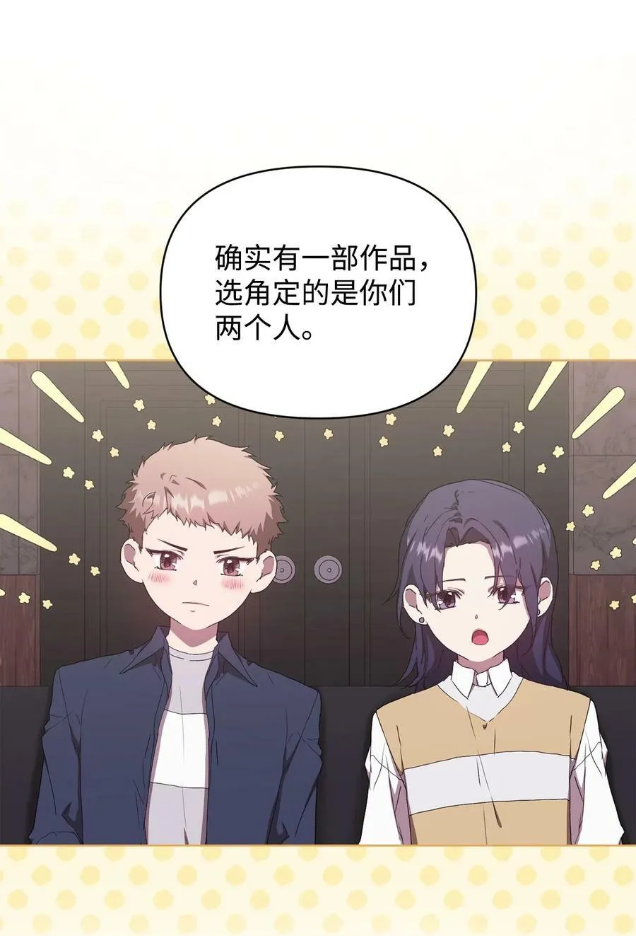 49 盼望已久的婚礼 第20页
