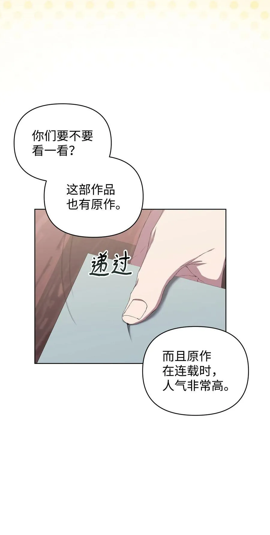 49 盼望已久的婚礼 第21页